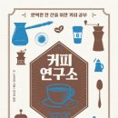 행복을나누는연구소 네이버블로그