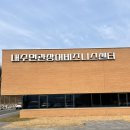 다올비즈니스센터앞 | 상주 신상 무료수족관 내수면관상어비즈니스센터 솔직후기 추천,비추천