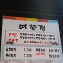 예향정(여서점) 이미지