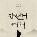 명랑자전거 네이버블로그