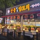 신풍참숯양꼬치(평화점) 네이버블로그