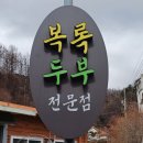 복록식당 이미지
