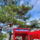 수안보민박 | [국토종주2일차] 수안보~상주보