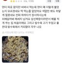 (포항 두호동 호화루) 중화요리 전문점 솔직후기!!