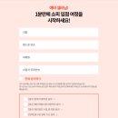 쇼피스타