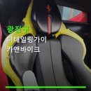 디테일링가이카앤바이크 | 광진구 디테일링가이 카앤바이크 서비스 정보