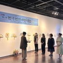 제6회 김해전국선면예술대전 | 제6회 전국선면예술대전 수상작 전시 김해문화의전당