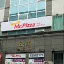 구영로R | 미스터피자 하프앤하프 스페셜 세트메뉴 먹기