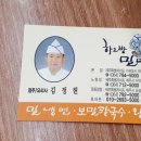 하르방밀면공항점 이미지