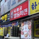 육해공합동작전 | 남포동술집 현지인 맛집추천 이모카세 육해공합동작전 배터진 솔직후기