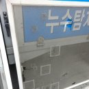 가나방충망