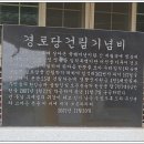 입석리 경로당 이미지