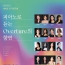 정기연주회 이미지