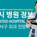 대구학문외과의원 이미지