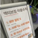 액티브짐 신가점 이미지