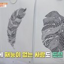 힐링아트 젠탱글 이미지