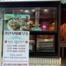창신방앗간 이미지