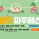 2024 평생교육 강사 역량강화 연수 이미지