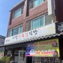 오바네정육점 이미지