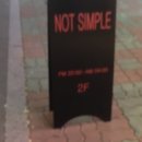 낫심플 이미지