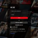 넷플릭스 연령인증방법 이미지