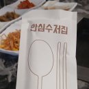 하나축산 | 동래고기집 하나축산 명품한우모둠 솔직 후기