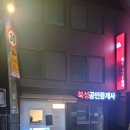 [북아현동] 배달만 시키던 북아현로69초밥 방문 후기...토요일 저녁 방문시엔 주의하기🤣