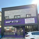 천사신안아구찜(남악옥암점) 이미지