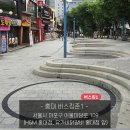 어울마당로109 유가네 닭갈비 앞 이미지