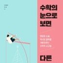 수학의틀