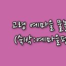 덕곡우체국 이미지