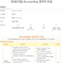 PERI (Korea) Ltd. 채용ㅣ[독일기업] Accounting 경력자 모집(~9/23) 이미지