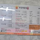 흥해아구찜