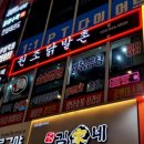 원조닭발촌 이미지