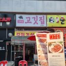 김백정고깃집 이미지