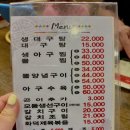 화명구이 | 화명동맛집 추천｜퇴원 후 가족외식 대성공! [왕대구탕&화덕생선 화명본점] 생선구이·대구탕 솔직후기
