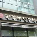 명성쭈꾸미 이미지