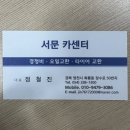 서문카센터 이미지