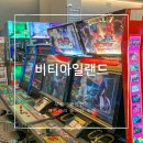 비티아일랜드부천 네이버블로그