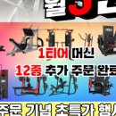 스포벡 휘트니스 쌍문점 이미지