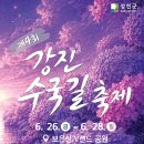 오감통시장 으뜸식당, 새콤달콤 제철 바지락회무침 내돈내산 후기!