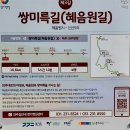 장군마을3길 이미지