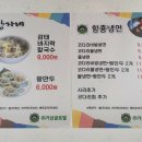 방자네바지락칼국수