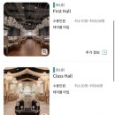 파워퍼스트호텔 | 2026 돌준맘 더퍼스트클래스파티 잠실돌잔치 계약완료