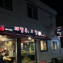 괘법동 그집 이미지