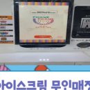 아이스크림멍냥 이미지