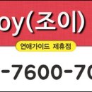 조이모텔 이미지