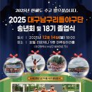 2025 송년회 및 18기 졸업식(참가신청) 이미지