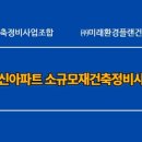 동신건축사사무소 네이버블로그