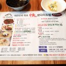 한미메디내과진단방사선과의원 | 마산 맛집 정(情) 코다리조림 먹고왔슴다